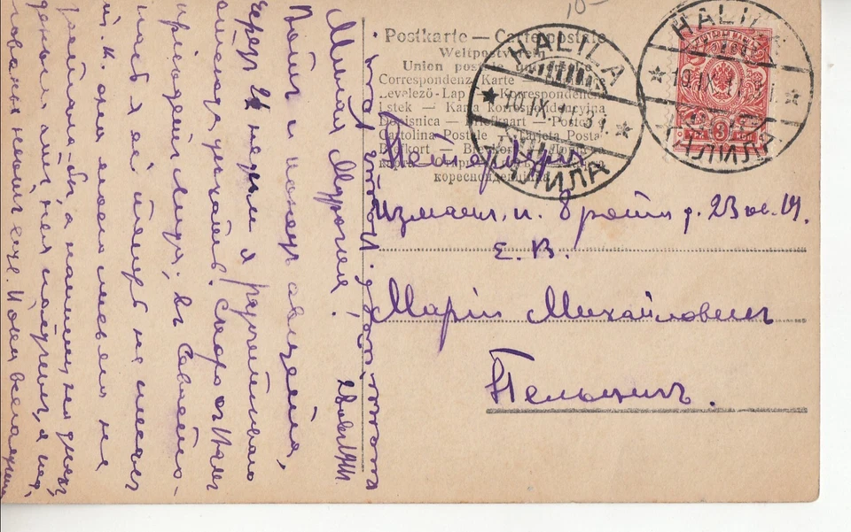 RUSIA FINLANDIA - HALILA CANCELAR 1913 (ESCASO). Enviado por correo a San Petersburgo Foto 1 de 2