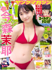 Weekly Young Magazine 2024 4/15 Japanese Magazine From Japan - Picture 1 of 1