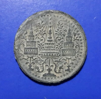04 Thailand Tin Coin King Rama IV(C.E.1851-1868) Value 1/8  Furng King Of Thai - Image 1 of 2