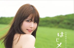 Yuka Kohinata Japanese 1st Photo book はじメェ~まして。 - Picture 1 of 1