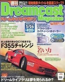 Dreamcast Magazine May 26 2000 Issue Vol.18 - Japanese Console Gaming Magazine