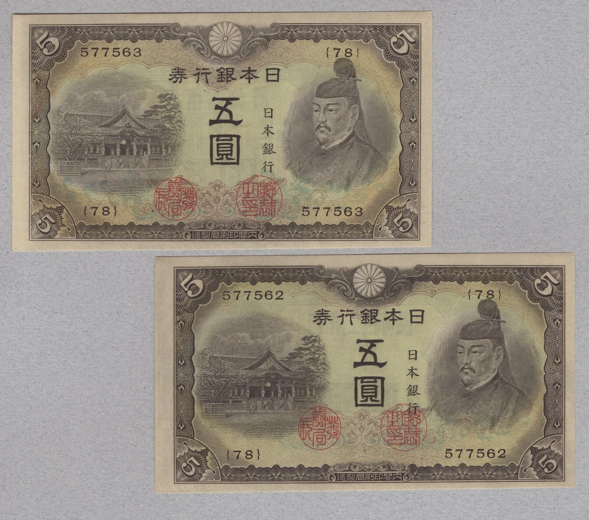 日本纸币样本| eBay