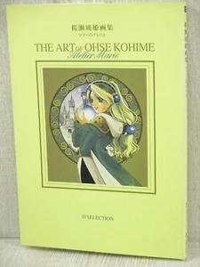 Libro de fans KOHIME OHSE Art Works ATELIER MARIE PS1 1998 Japón MW4x - Imagen 1 de 12