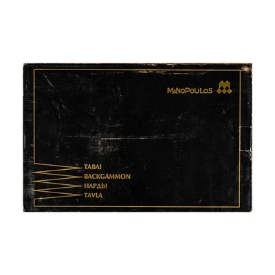 Manopoulos Board Games Backgammon Set Box VG+/NM - Image 1 of 2