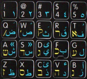 MAC ARABISCH-HEBRÄISCH-ENGLISCH TASTATURAUFKLEBER NICHT TRANSPARENT SCHWARZ FÜR COMPUTER - Bild 1 von 4