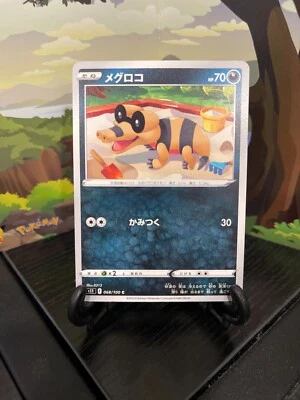 Sandile 068/100 - S11 - C - Pokemon Card TCG Japanese - Image 1 of 3
