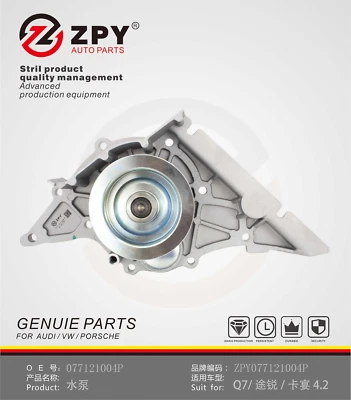 FITS VOLKSWAGEN TOUAREG 4.2L V8 CYL 2004-2007 WATER PUMP 077121004P - Изображение 1 из 4