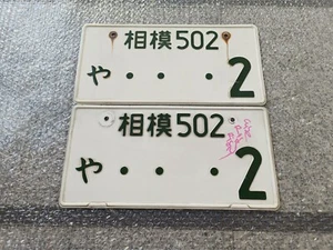 Japanese license plates 2 Used Genuine ae86 200sx EG - Picture 1 of 4