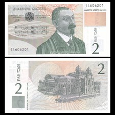 Georgia 2 laris, 1995, P-54, UNC