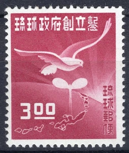 Ryukyu Island Japan 1952 Dove stamp Scott #18 MNH OG very light gum toning - Bild 1 von 2