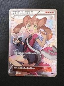 Pokemon Card 2017 Shauna XY 185 /171 Trainer's Card The Best Of XY Japanese - Picture 1 of 10
