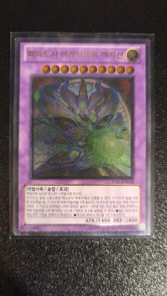 Yu-Gi-Oh! Supreme Arcanite Magician | STBL-KR038 | Korean | Ultimate Rare | NM - Bild 1 von 1