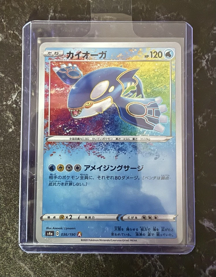 Kyogre Special Rainbow Japanisch S4a 036/190 Pokémon - Bild 1 von 1