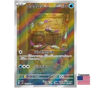 Wimpod AR 069/066 SV4K ALTES BRÜLLEN japanische Pokémonkarte - Bild 1 von 1