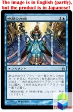 Magic: The Gathering MTG Jpver Telling Time RAV Uncommon