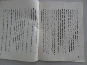 VINTAGE MONGOLIAN UIGHUR PRINTED BOOK MANUSCRIPT FROM 1960's - Picture 1 of 12