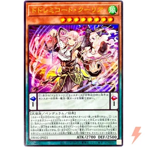 DoSolfachord Coolia - Ultra Rare DBAG-JP021 Deck Build Pack: Ancient Guardians - Picture 1 of 3