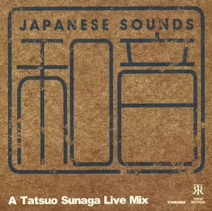 Jazz CD Tatsuo Sunaga Kazuon-ATatsuoS - Picture 1 of 1