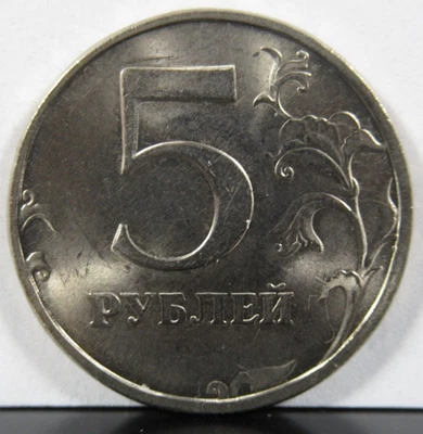 Russia 5 Roubles 1998 Coin B0206 - Image 1 of 2