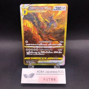 Origin Forme Dialga VSTAR UR 260/172 S12a VSTAR Universe Japanese Pokemon 2022 - Picture 1 of 14