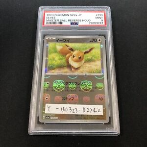 PSA 9 Eevee 133/165 Pokemon Card TCG  151 master ball reverse Holo Japanese