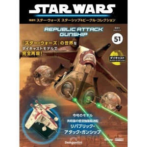 DeAGOSTINI STAR WARS Starships & Vehicles Collection 51 Republic Attack Gunship - Picture 1 of 3