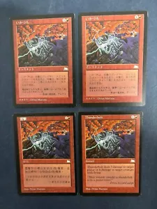 MTG 4X WEATHERLIGHT THUNDERBOLT JAPANESE + CHINESE + ENGLISH INSTANT COMMON RED - Picture 1 of 6