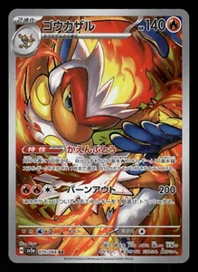 2024 Near Mint Pokemon Infernape AR 070/066 Crimson Haze SV5a Japanese - Bild 1 von 2