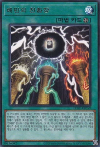 [LEDE-KR059] Rare "Sangen Summoning" Korean - Picture 1 of 1