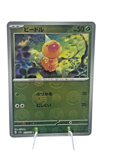 Weedle (Poke Ball Pattern) 013/165 Sv2a: Pokemon Card 151 Holo (Japanese) - Picture 1 of 2