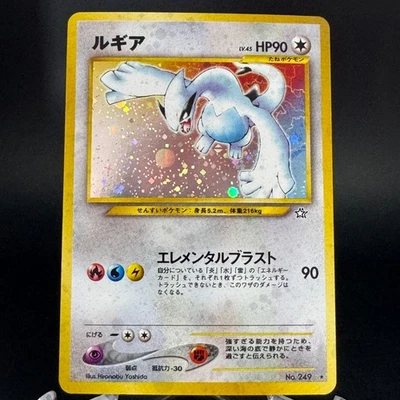 Lugia No. 249 Holo Rare Neo Genesis Japanese Pokemon Card 2000 Holoball NM- - Image 1 of 4