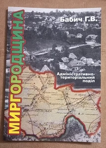 2007 Cities Ukraine/Mirhorod/Resort Town Travel/History/Culture/Rare Book - Imagen 1 de 3