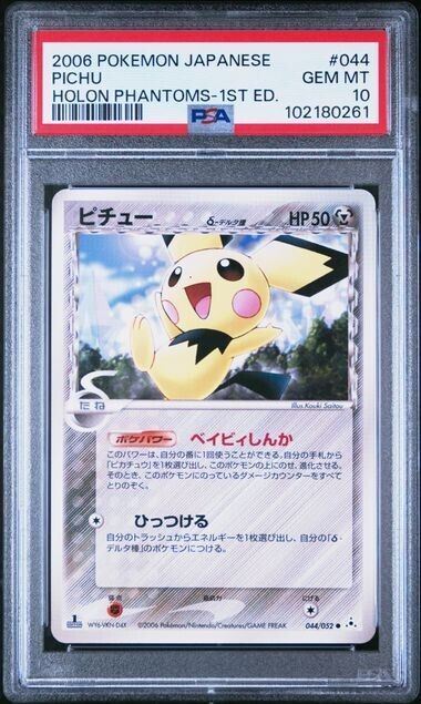 【PSA9/PSA9】エーフィ δ デルタ種 1st/アンリミ PSA鑑定セット エーフィex psa 1ed