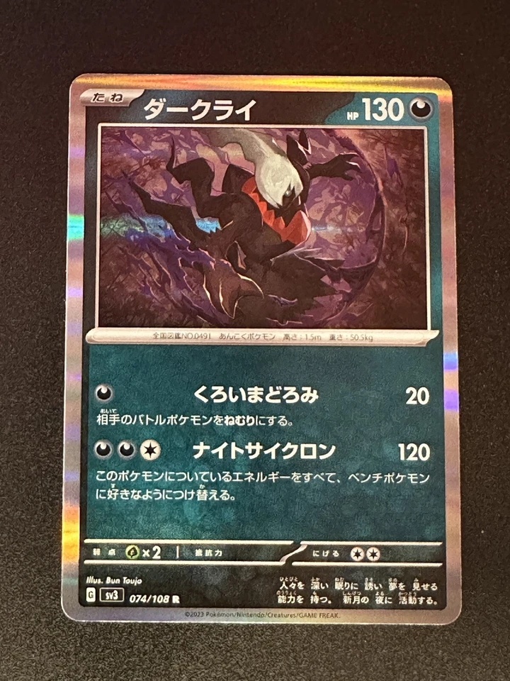 Pokemon Darkrai Japanese Ruler of the Black Flame sv3 074/108 R Mint | US Seller - Image 1 of 1