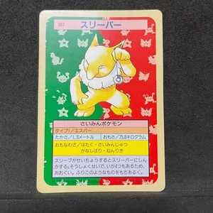 Pokemon Topsun Vintage Karte 1995 GREEN BACK Hypno E578 - Bild 1 von 6