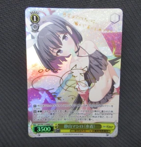 Signed Weiss Schwarz Blue Archive BAV/W112-008SP SP Shizuyama Mashiro - Picture 1 of 1