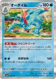 Feraligatr / オーダイル 034/187 SV8a Terastal Festival JP Pokemon - Picture 1 of 1