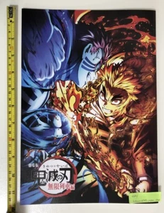 Demon slayer movie limited sp book rengoku komaza anime ufo art - Picture 1 of 4