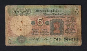 F.C. INDIA , ERROR 5 RUPIAS 1975 , R/C (GOOD) , SUCIO , FIRMA 82 , P.80f . - Imagen 1 de 1