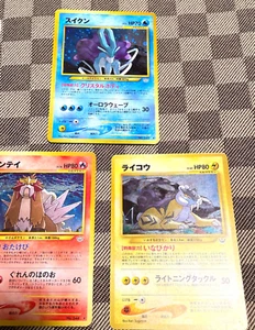 Raikou 243 Entei 244 Suicune 245 HOLO Neo Revelation Japanese Pokemon Card 3set1 - Picture 1 of 5