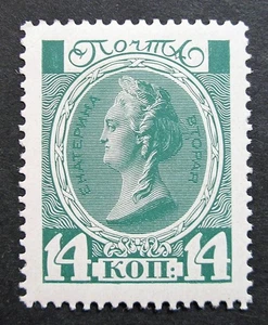 Russia USSR 1913 Scott #94 MH OG - Scott 2010 Catalogue Value $1.60! - Picture 1 of 2
