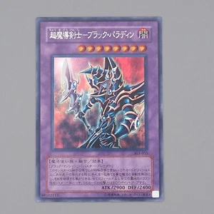 Yu-Gi-Oh yugioh Dark Paladin 303-051 Secret Rare 2002 Near MINT Japanese n829 - Picture 1 of 7