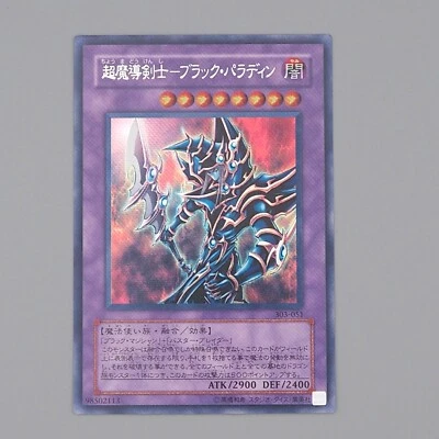 Yu-Gi-Oh yugioh Dark Paladin 303-051 Secret Rare 2002 Near MINT Japanese n829 - Image 1 of 4
