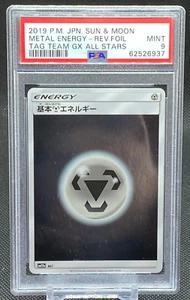 2019 Pokemon Sun Moon Japan PSA 9 Mint Metal Energy Reverse Foil GX All Stars - Picture 1 of 2