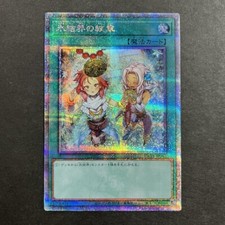 Yu Gi Oh card Medallion of the Ice Barrier Alt TW01-JP042 Japanese 25th Secret