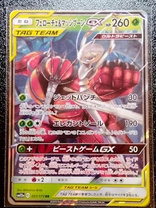 Pheromosa and Buzzwole GX SM12a C 001/173 RR Pokemon Card Japanese Mint - Picture 1 of 2