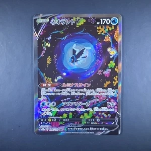 Lumineon V SAR 216/172 S12a VSTAR Universe - Pokemon Karte Japanisch - Bild 1 von 2
