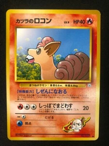 Pokemon Japanese Blaine's Vulpix Gym Challenge Common NM - Picture 1 of 2