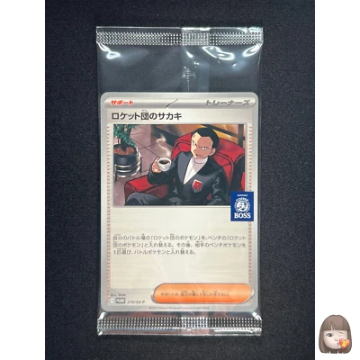 [Sealed] Team Rocket's Giovanni Pokemon Card Japanese 270/SV-P PROMO BOSS - Image 1 of 3
