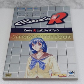 Code R Official Guidebook Sega Saturn Magazine Ed.